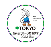 Tokyo Metropolitan Government Sports Promotion Model Company